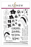 ORIENTAL ORCHID KOREAN STAMP SET